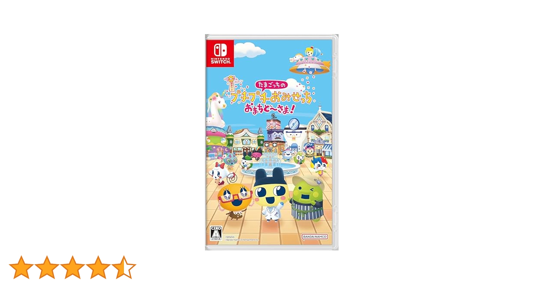 Amazon.co.jp: たまごっちのプチプチおみせっち おまちど～さま